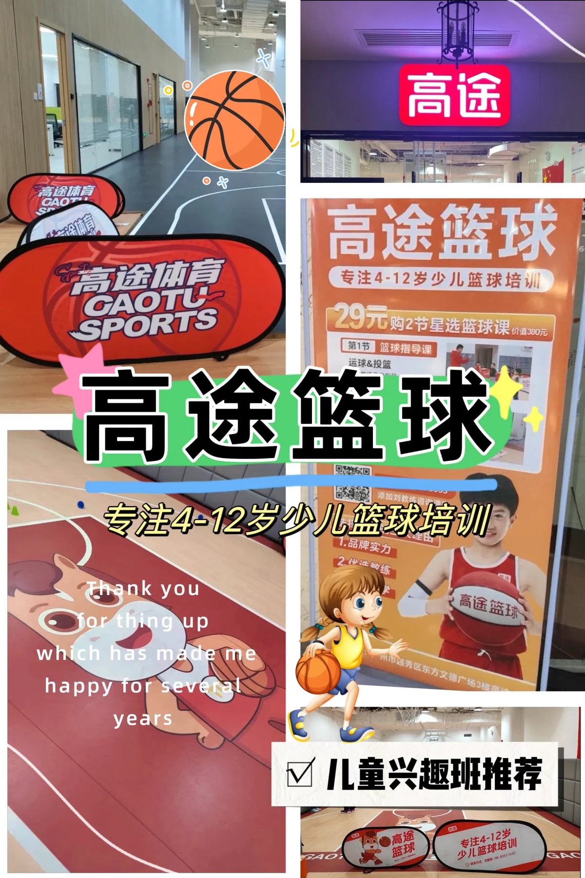 退役球员如何继续发展篮球技能_2