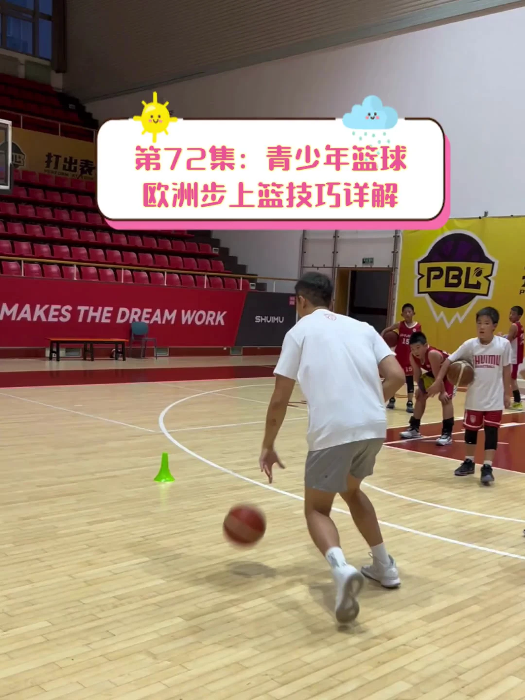 退役球员如何继续发展篮球技能_1