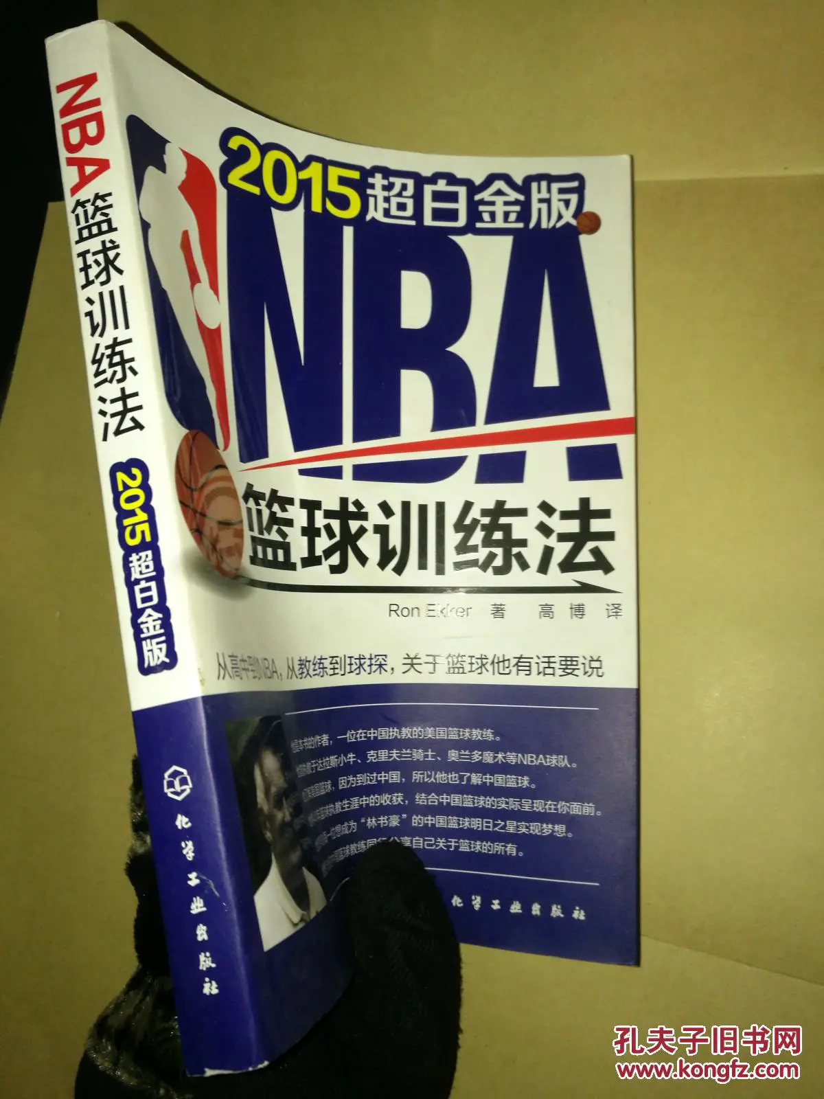 青少年篮球爱好者如何提高协调性_0